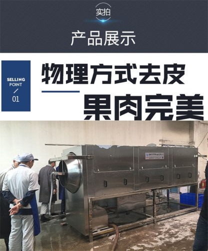 華邦高產(chǎn)量核桃仁脫衣機(jī) 大型核桃仁去皮機(jī)