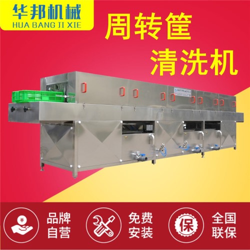 周轉(zhuǎn)筐清洗機(jī) 免費試用