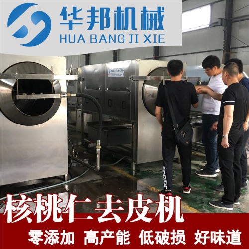 核桃仁去皮機(jī) 核桃仁去皮機(jī)價(jià)格