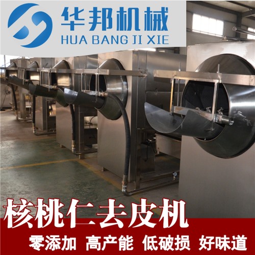 三只松鼠核桃仁去衣機 核桃仁去衣機特點 廠家直供