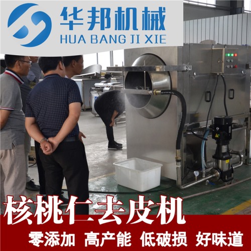華邦報(bào)價(jià)核桃仁去皮機(jī) 核桃仁去皮機(jī)多少錢