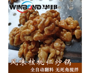 批發(fā)定制全自動掛糖機 琥珀核桃仁加工設備