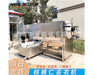全自動(dòng)核桃仁去皮機(jī) 競(jìng)爭(zhēng)依賴【華邦】